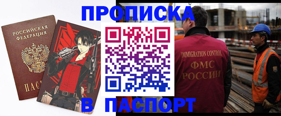 прописка для военкомата в Хабаровске